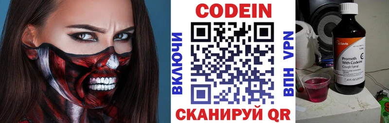 Кодеиновый сироп Lean напиток Lean (лин) Злынка