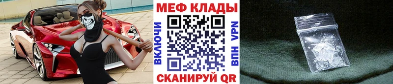 Меф кристаллы  Злынка 