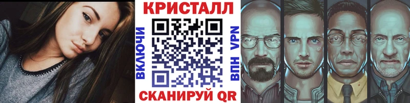 Метамфетамин кристалл  Злынка 